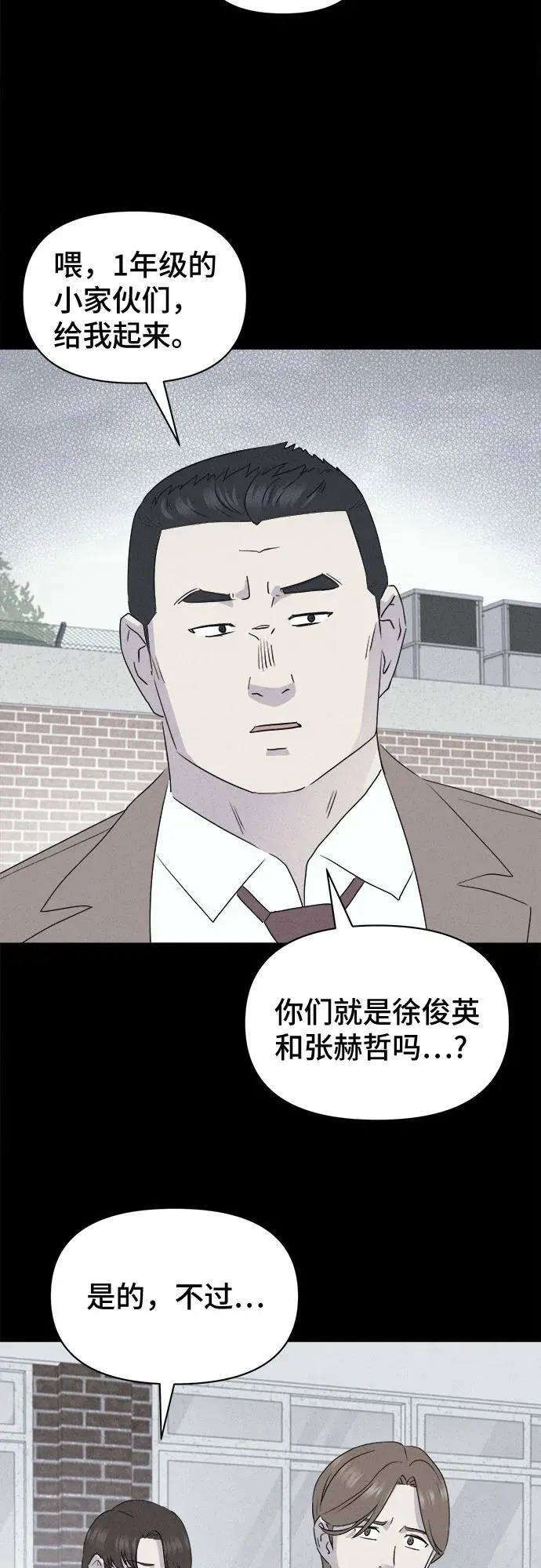 [第25话] 魔性造型师 3 第12页