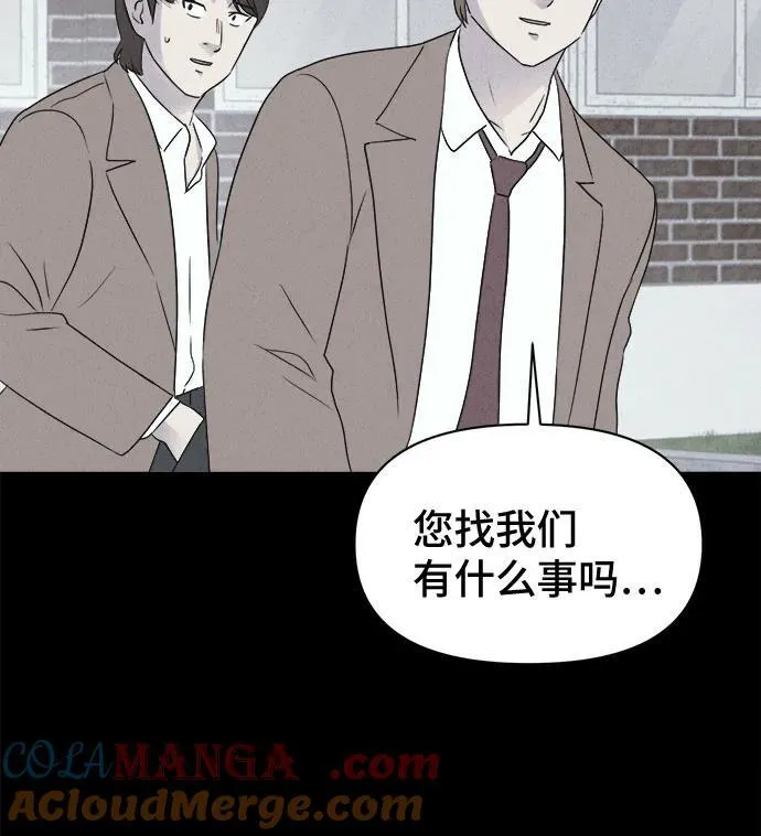 [第25话] 魔性造型师 3 第13页