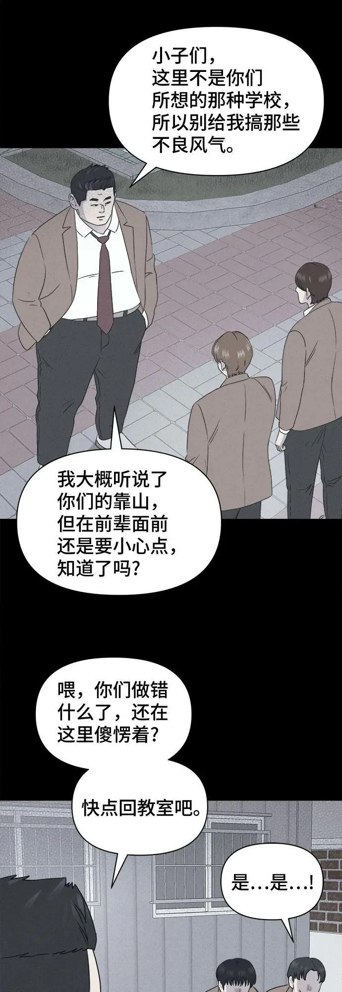 [第25话] 魔性造型师 3 第14页