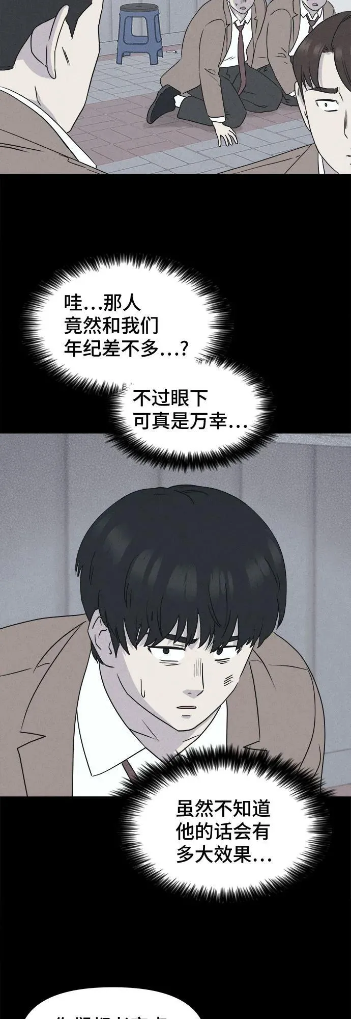 [第25话] 魔性造型师 3 第15页