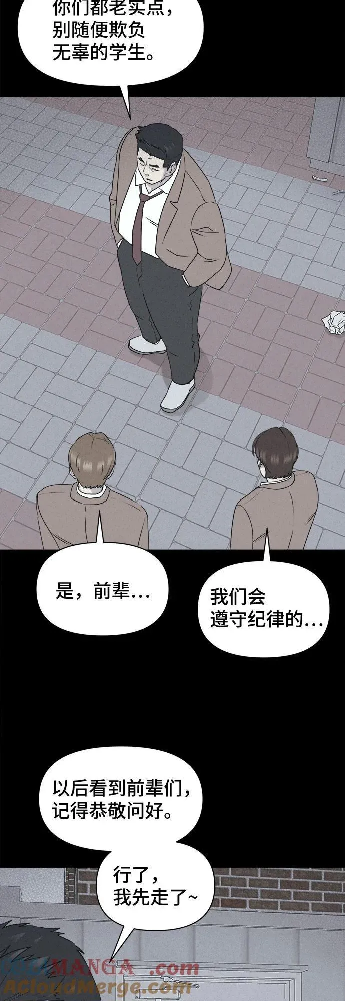 [第25话] 魔性造型师 3 第16页