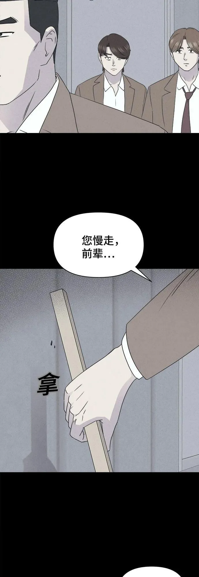 [第25话] 魔性造型师 3 第17页