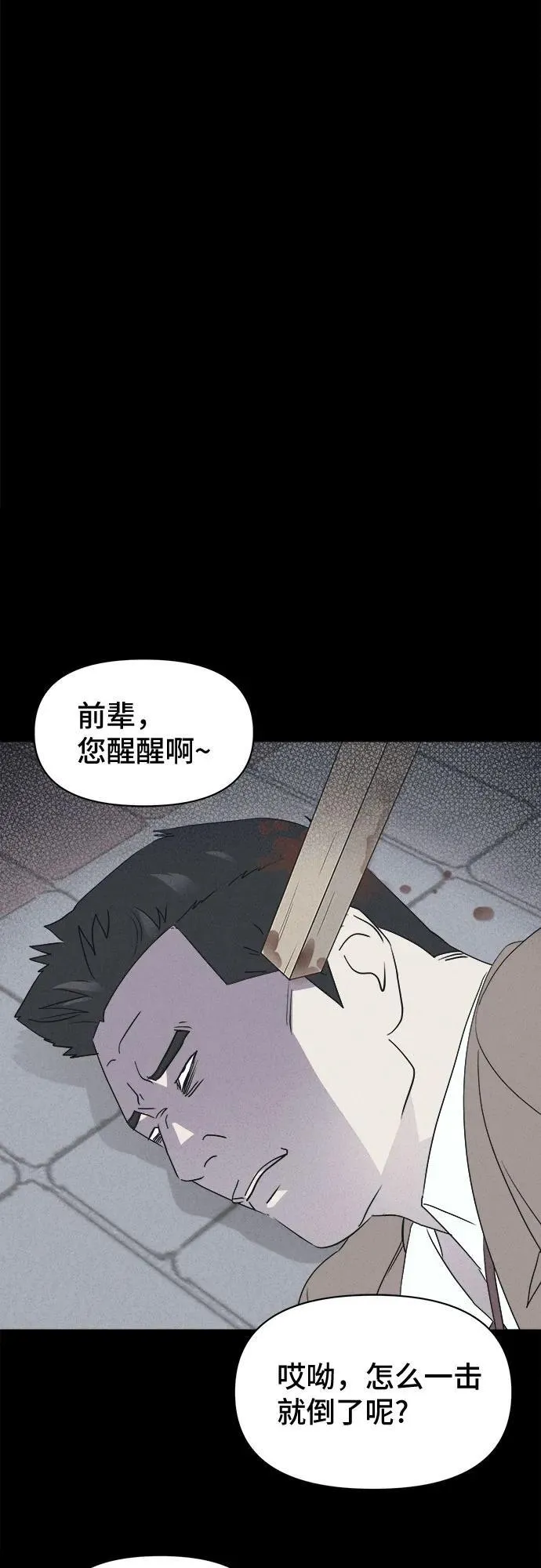 [第25话] 魔性造型师 3 第20页