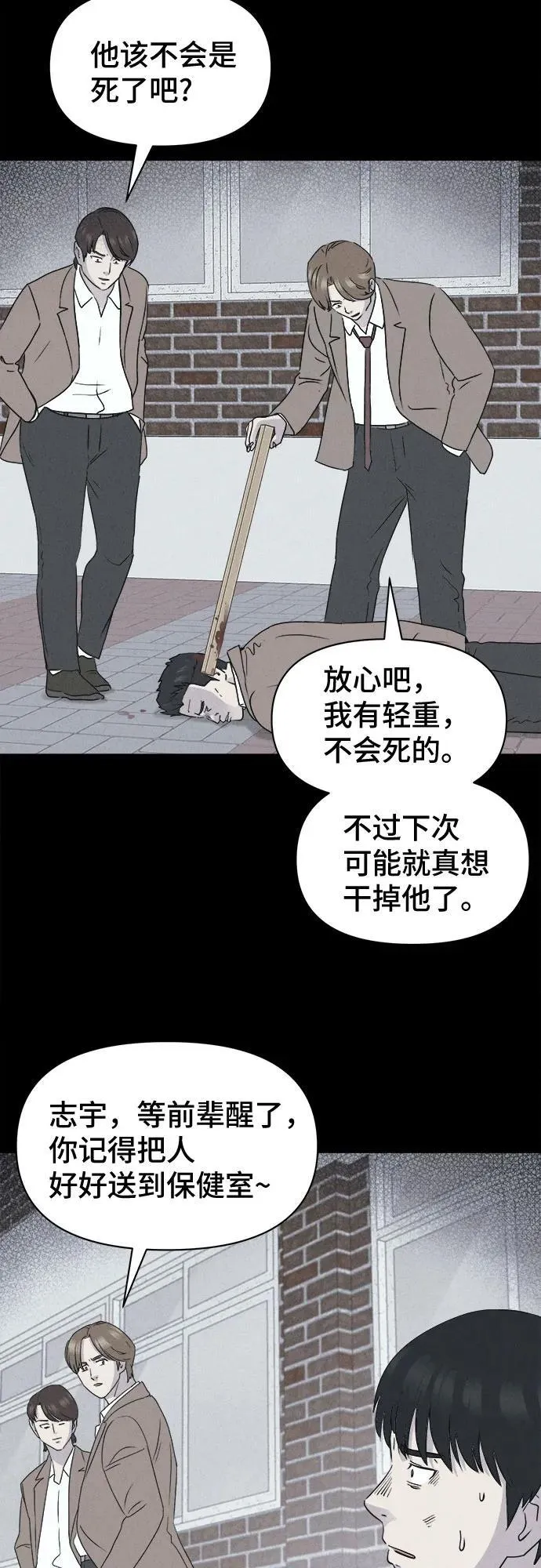 [第25话] 魔性造型师 3 第21页