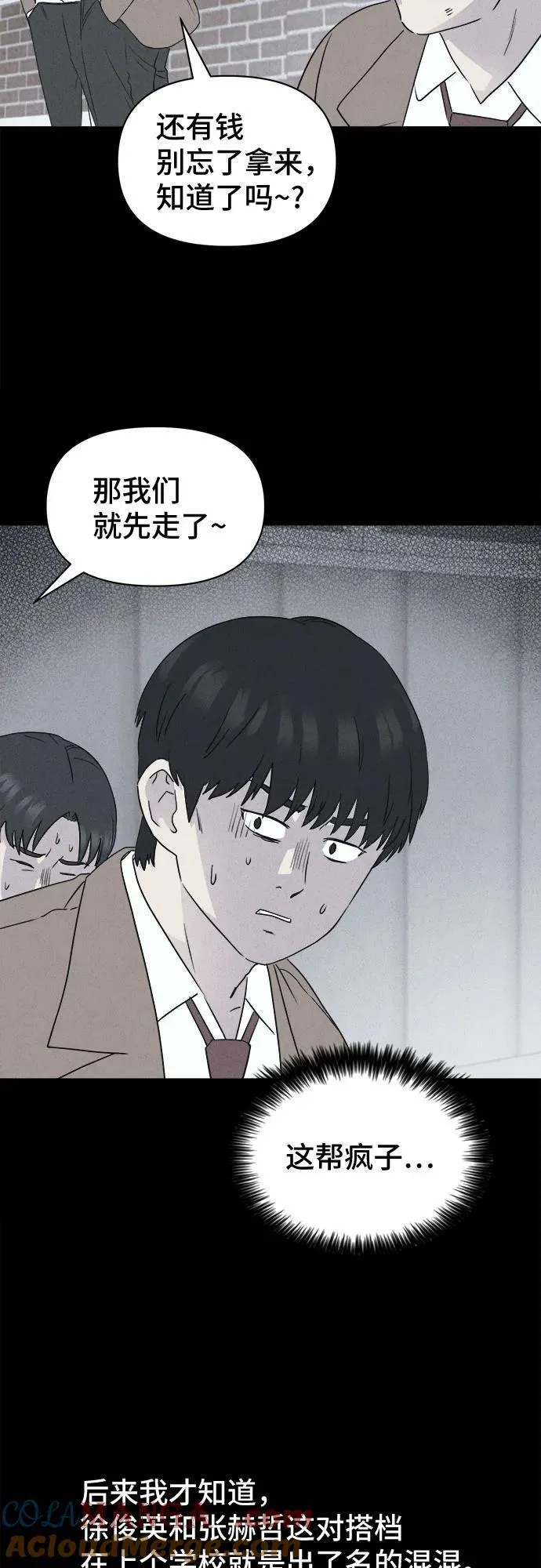 [第25话] 魔性造型师 3 第22页