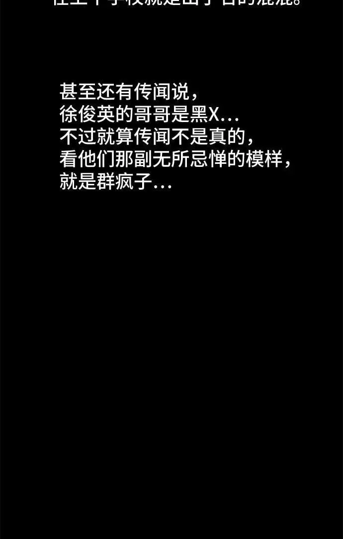 [第25话] 魔性造型师 3 第23页