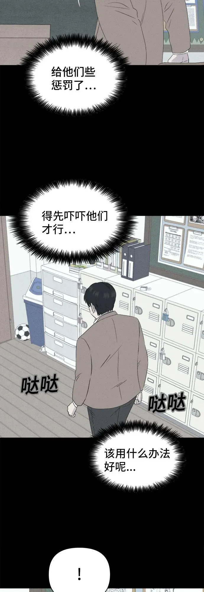 [第25话] 魔性造型师 3 第29页