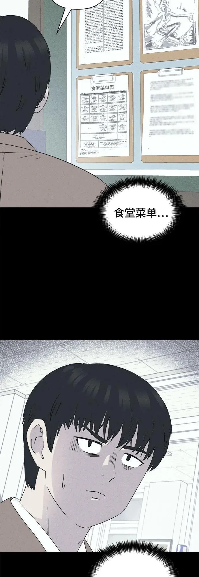 [第25话] 魔性造型师 3 第30页