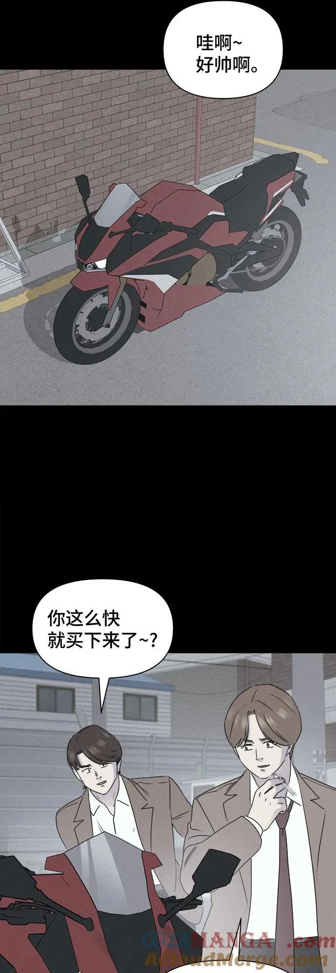 [第25话] 魔性造型师 3 第40页