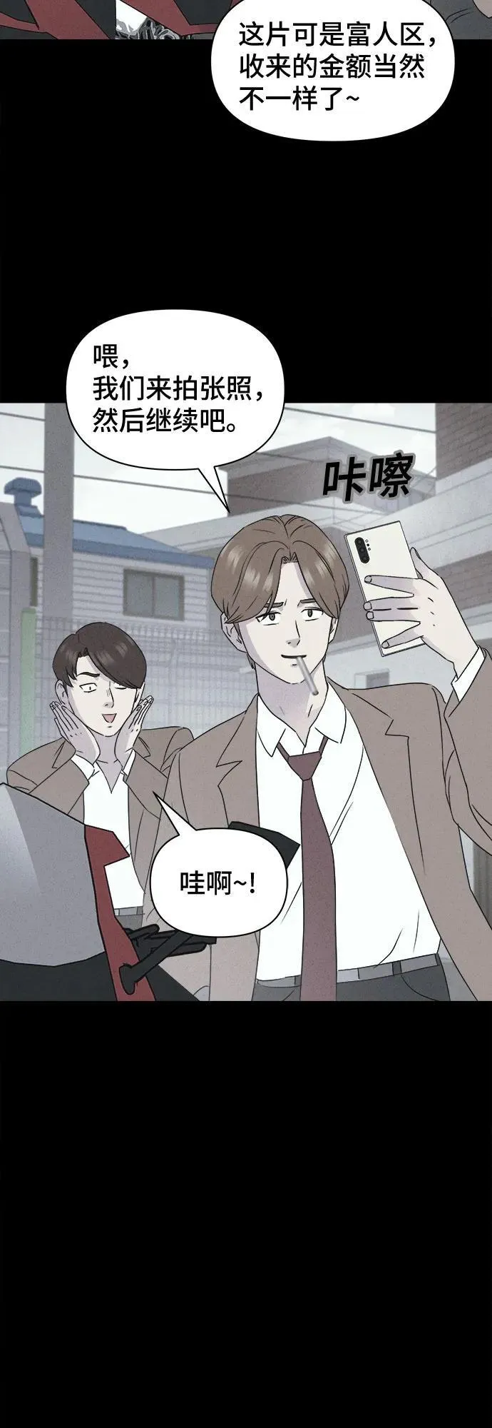[第25话] 魔性造型师 3 第41页