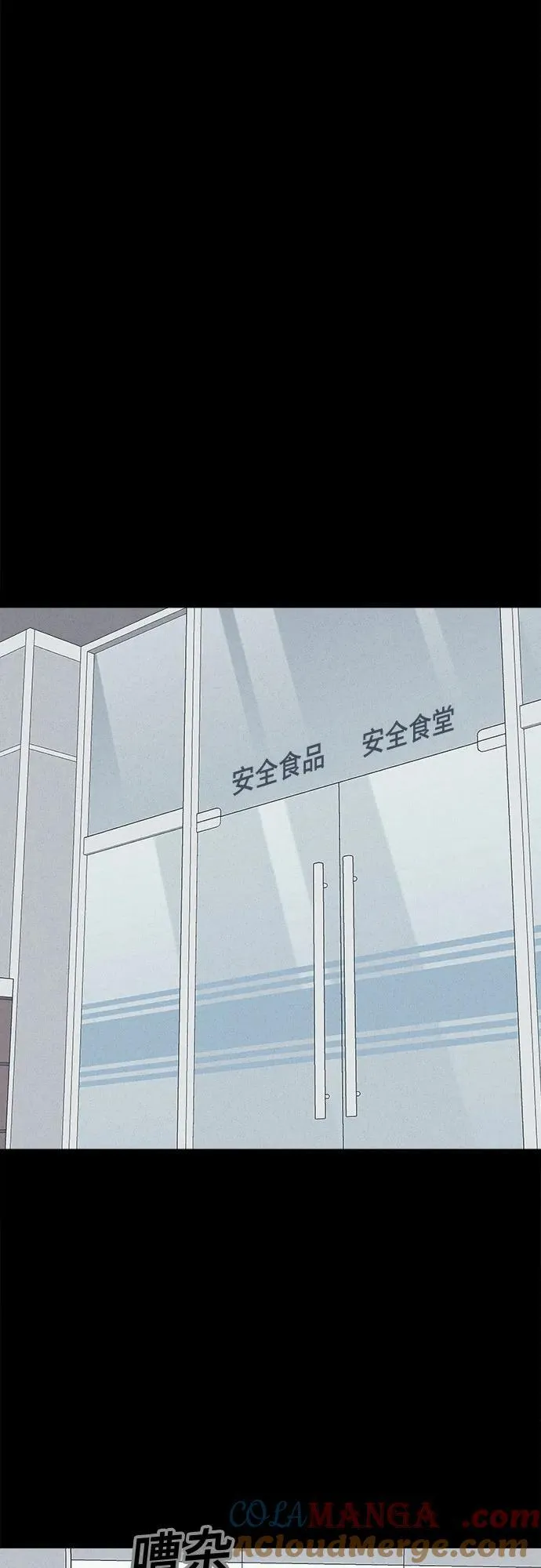 [第25话] 魔性造型师 3 第43页