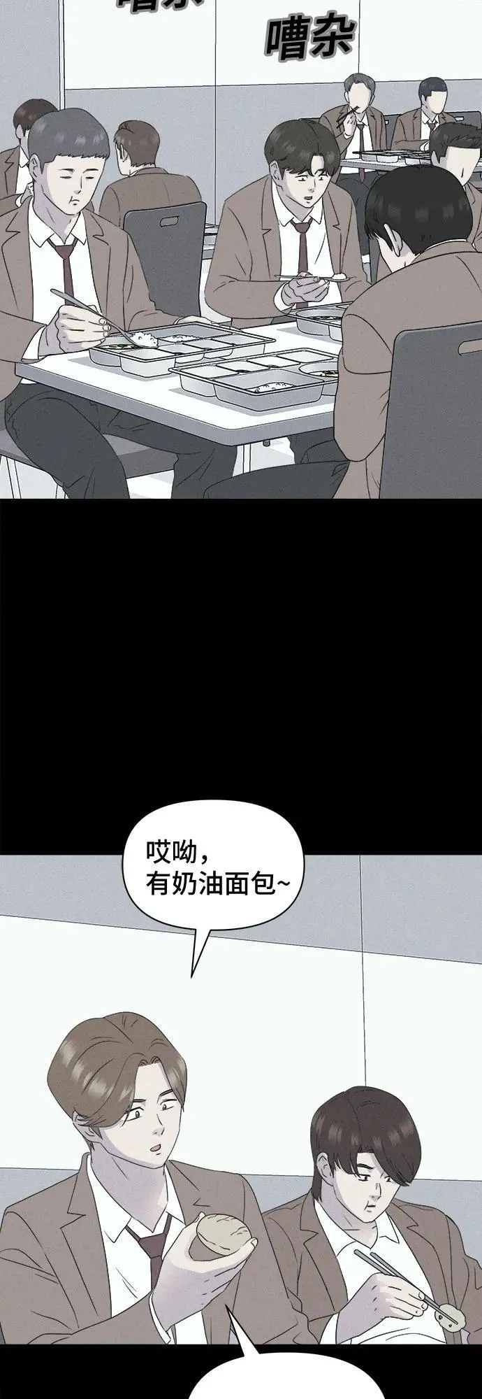 [第25话] 魔性造型师 3 第44页