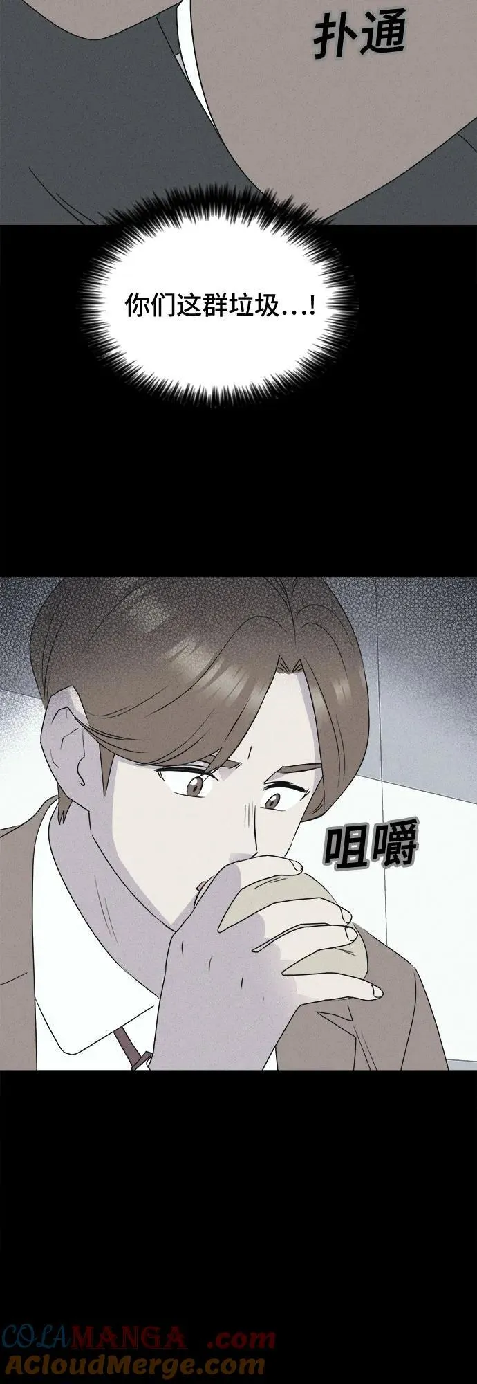 [第25话] 魔性造型师 3 第46页