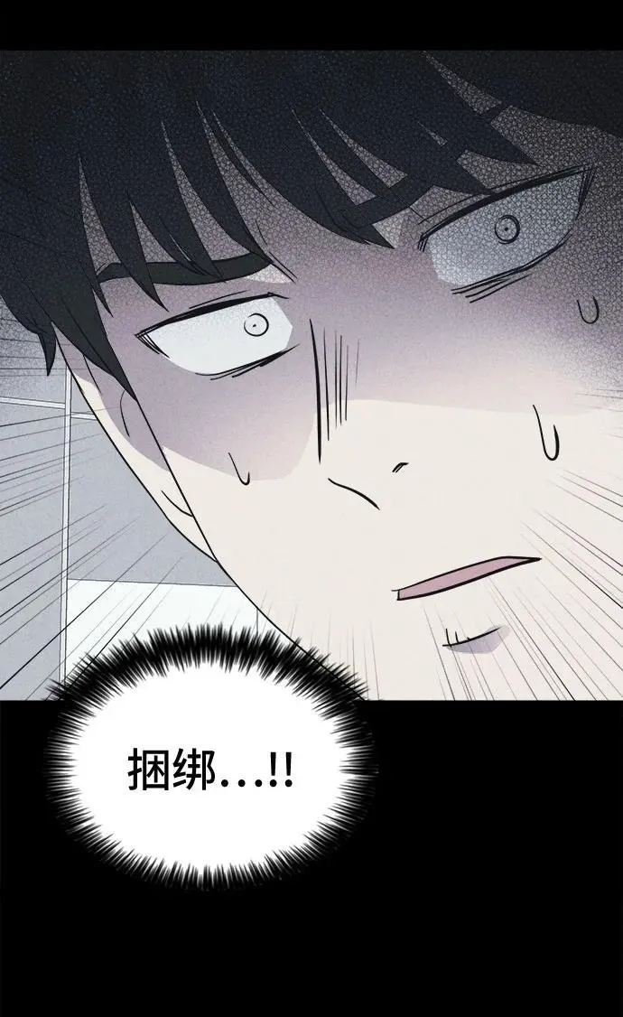 [第25话] 魔性造型师 3 第47页