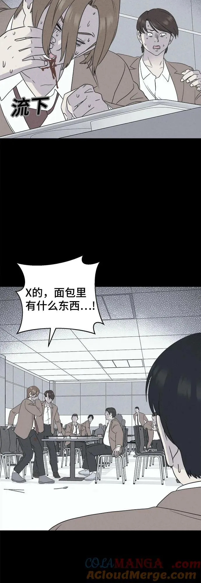 [第25话] 魔性造型师 3 第49页