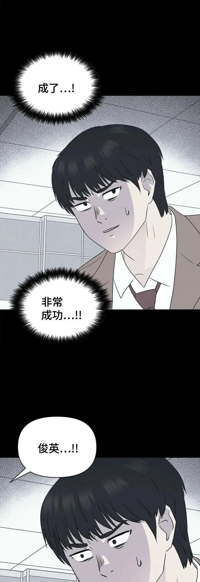 [第25话] 魔性造型师 3 第50页