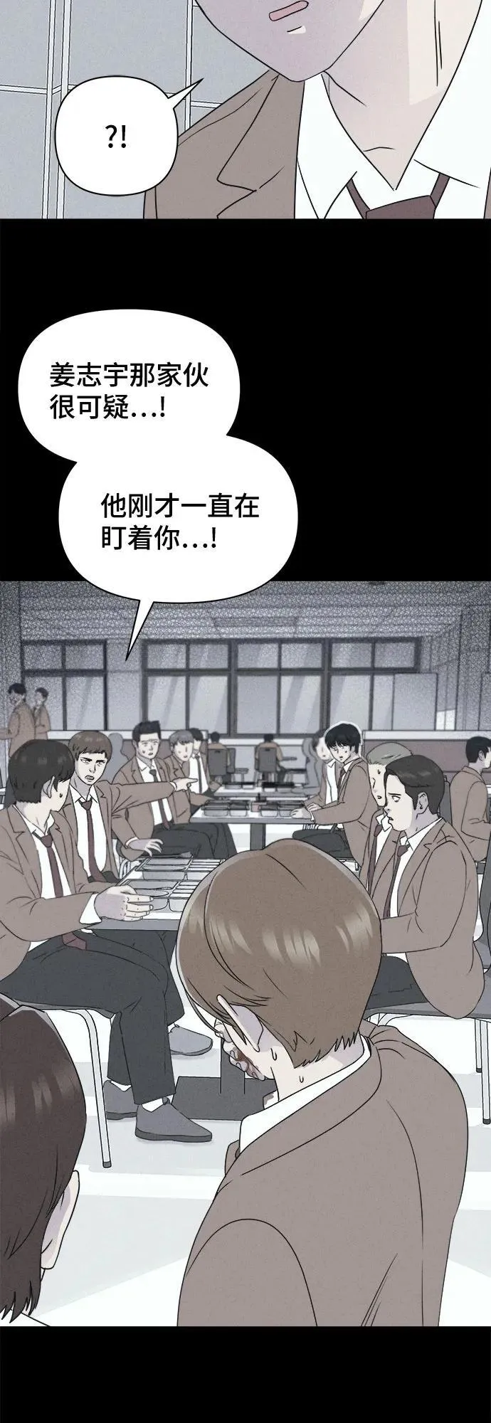 [第25话] 魔性造型师 3 第51页