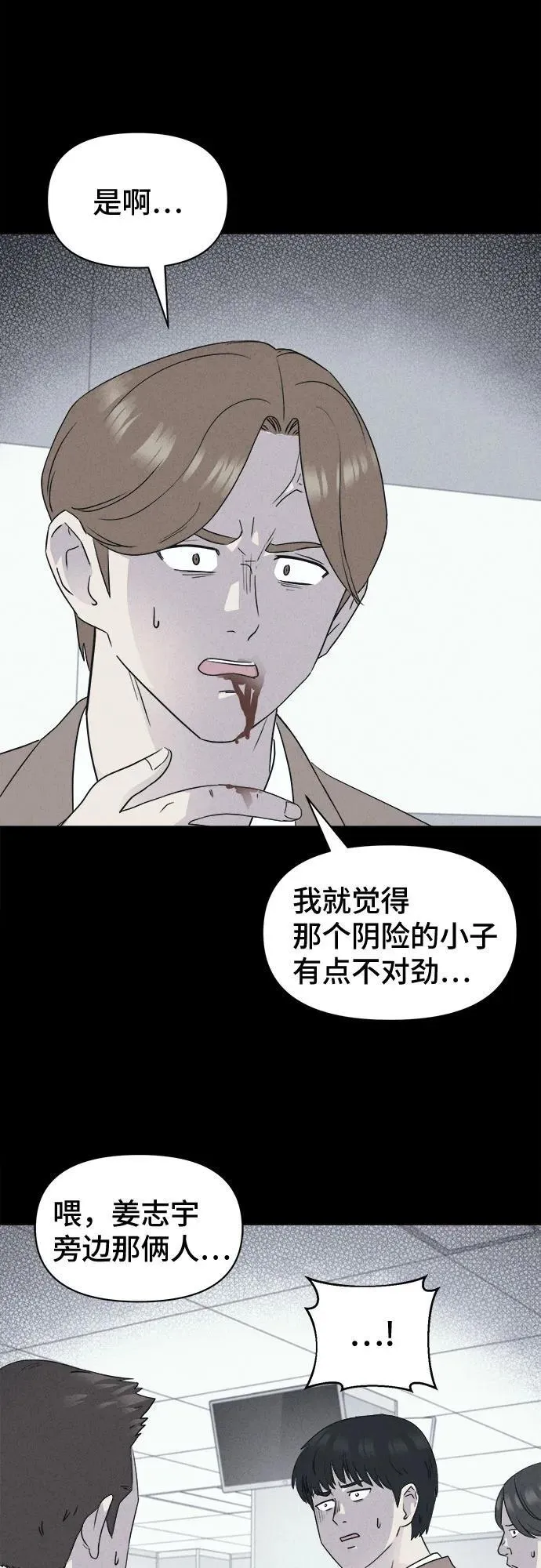[第25话] 魔性造型师 3 第53页