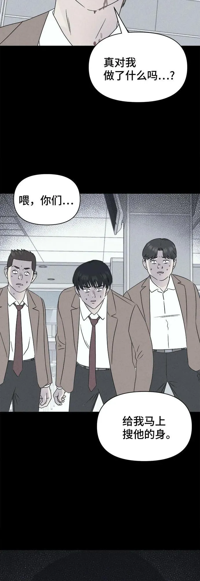 [第25话] 魔性造型师 3 第56页