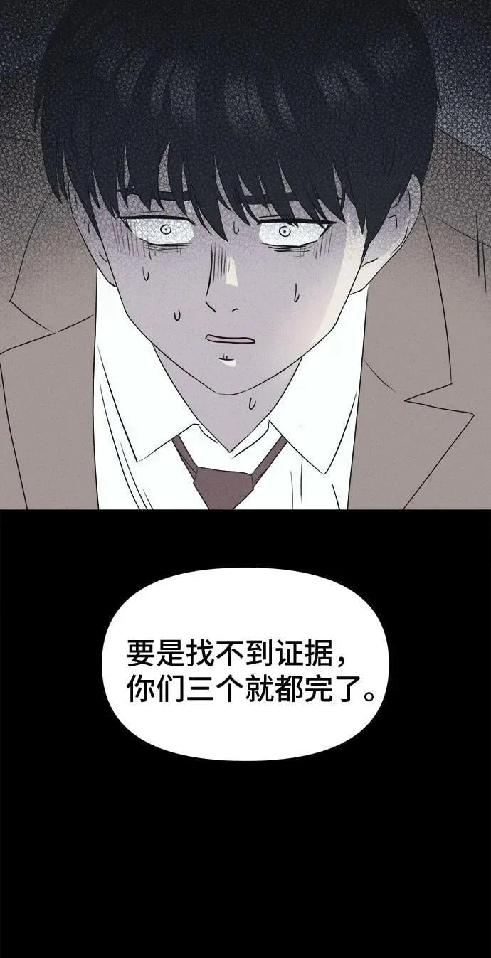 [第25话] 魔性造型师 3 第57页
