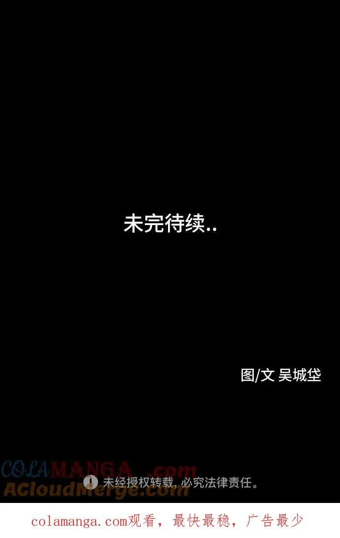 [第25话] 魔性造型师 3 第58页