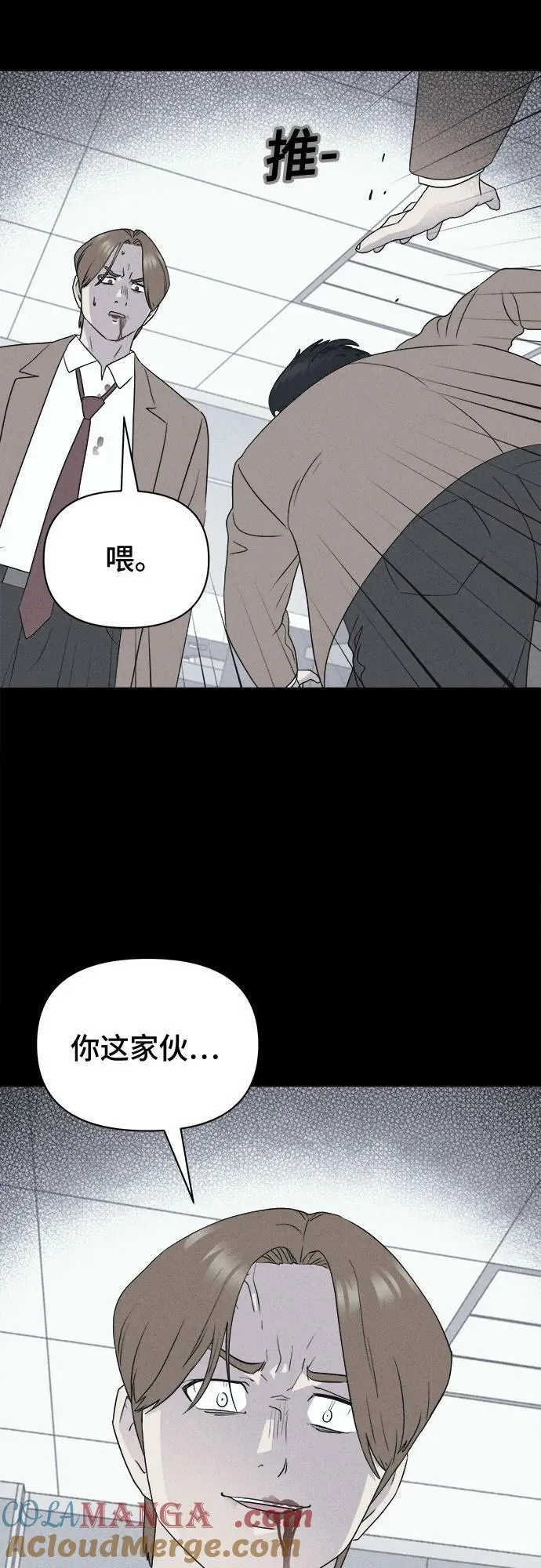 [第26话] 魔性造型师 4 第4页