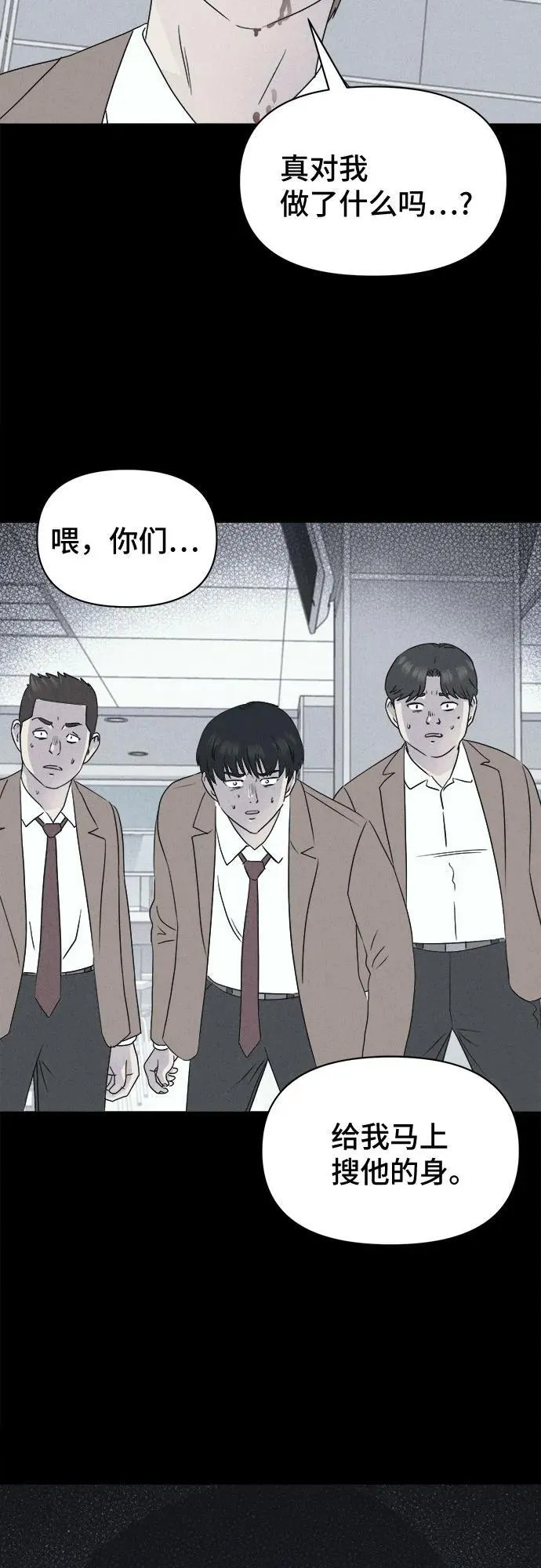 [第26话] 魔性造型师 4 第5页