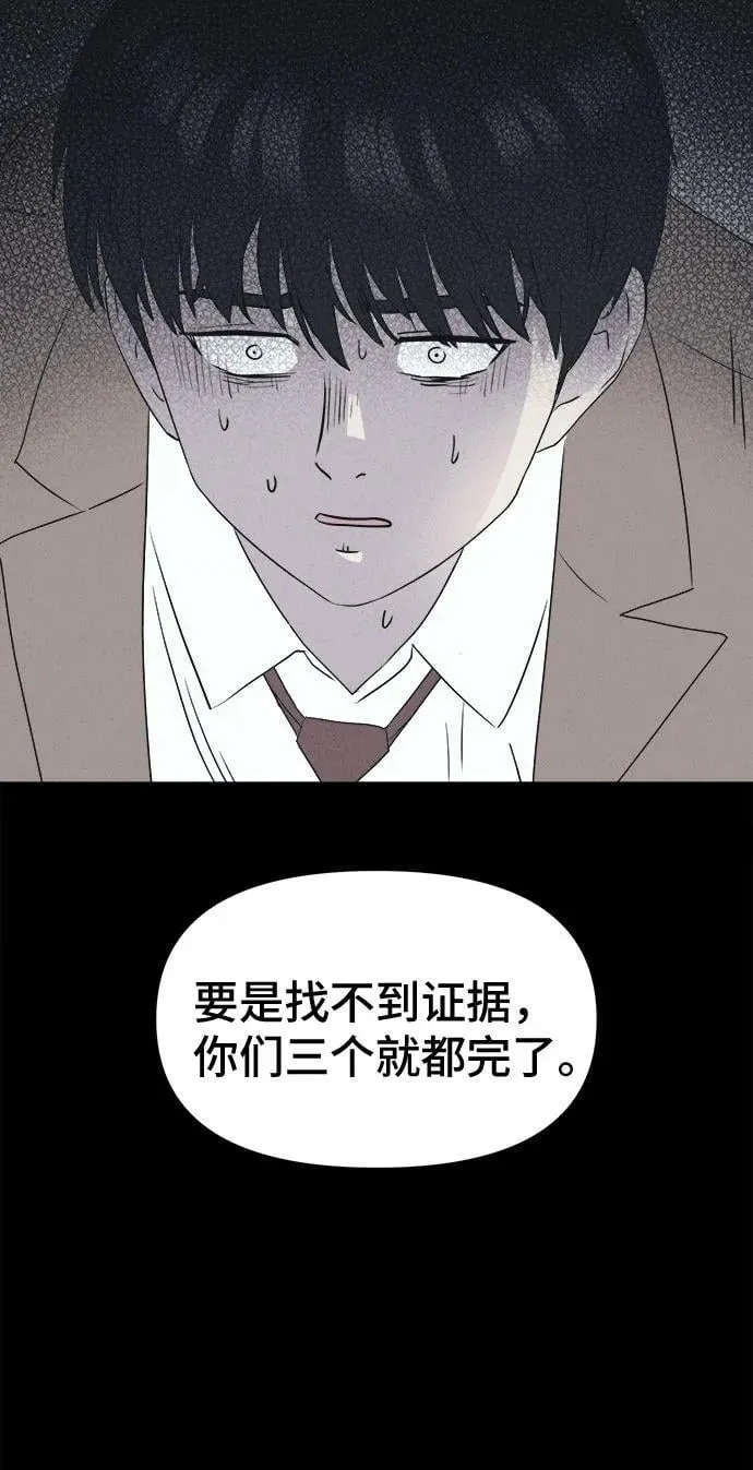 [第26话] 魔性造型师 4 第6页