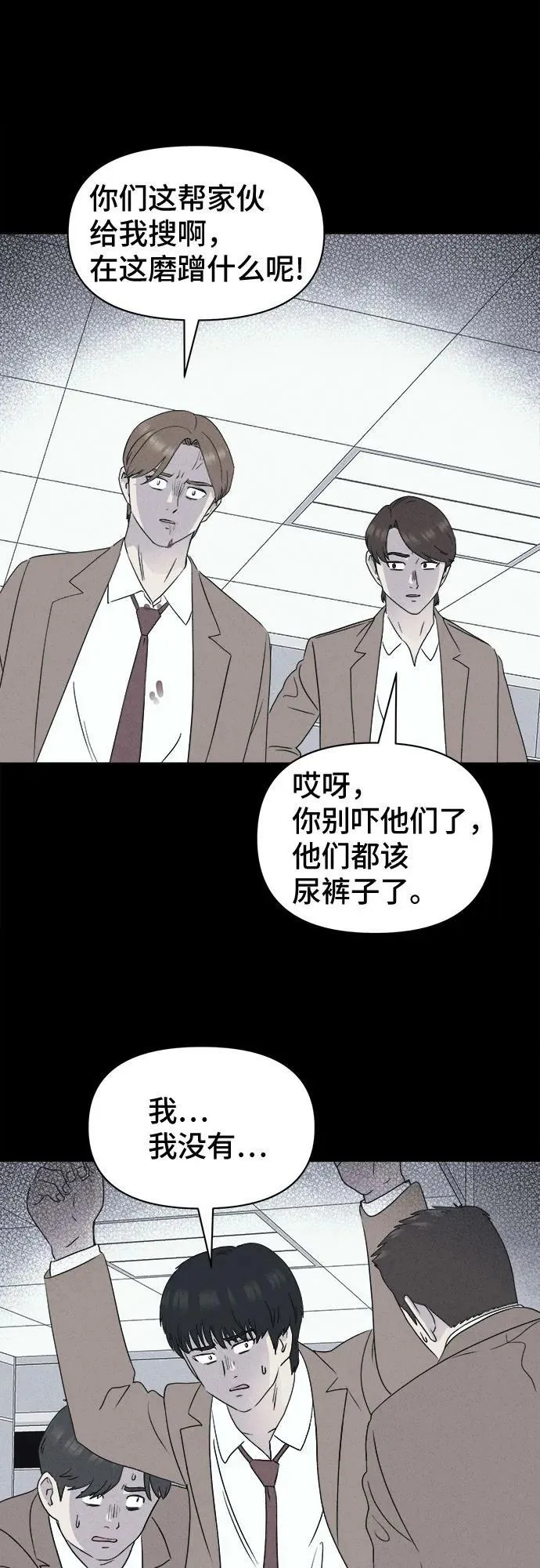 [第26话] 魔性造型师 4 第8页