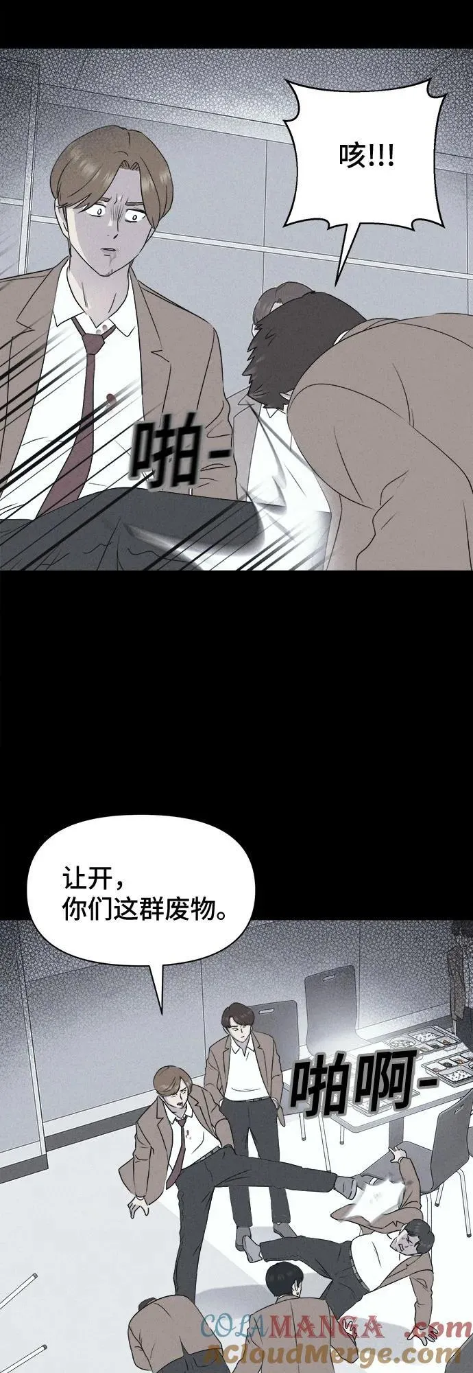 [第26话] 魔性造型师 4 第10页