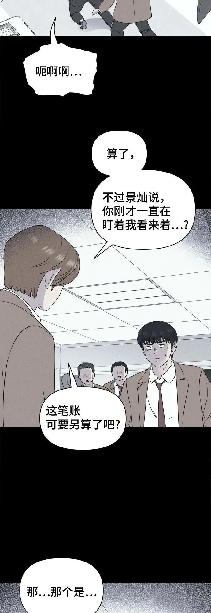 [第26话] 魔性造型师 4 第11页