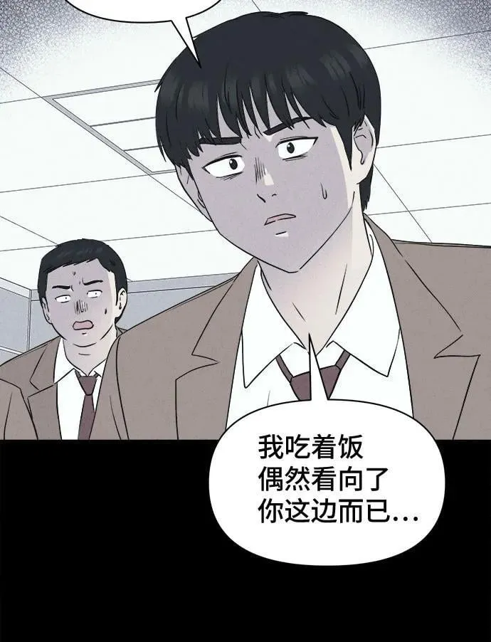 [第26话] 魔性造型师 4 第12页