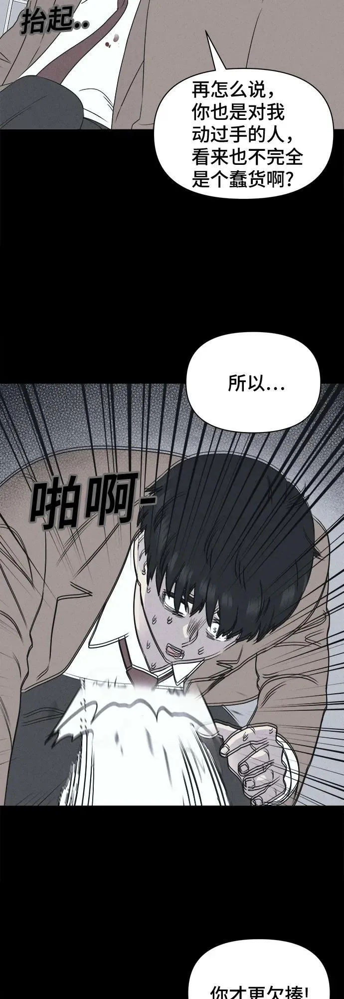[第26话] 魔性造型师 4 第14页