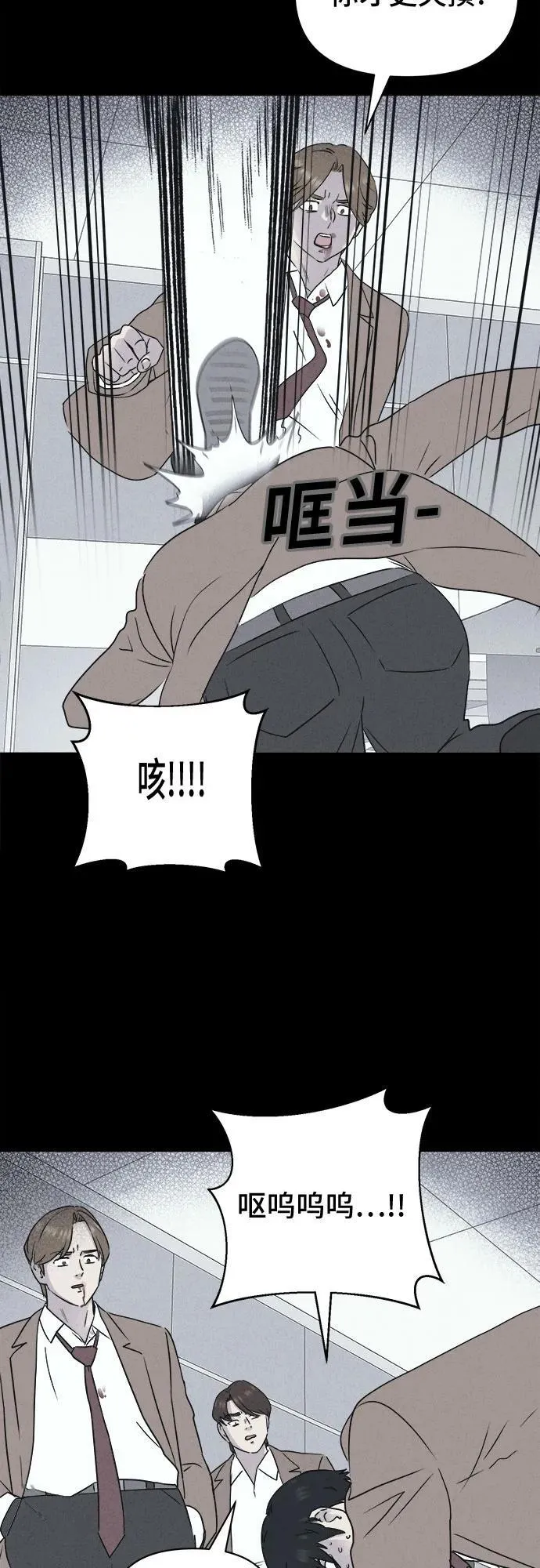 [第26话] 魔性造型师 4 第15页