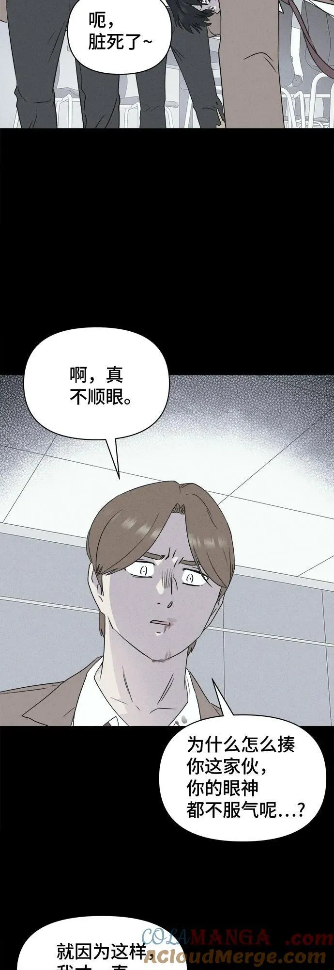 [第26话] 魔性造型师 4 第16页