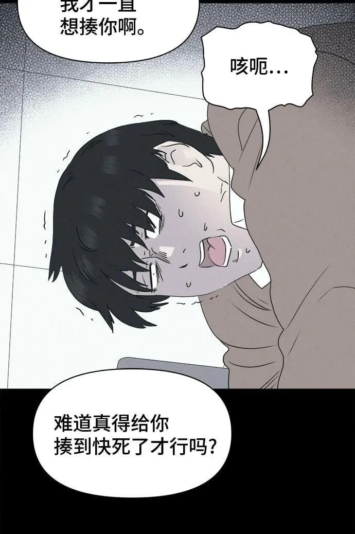 [第26话] 魔性造型师 4 第17页