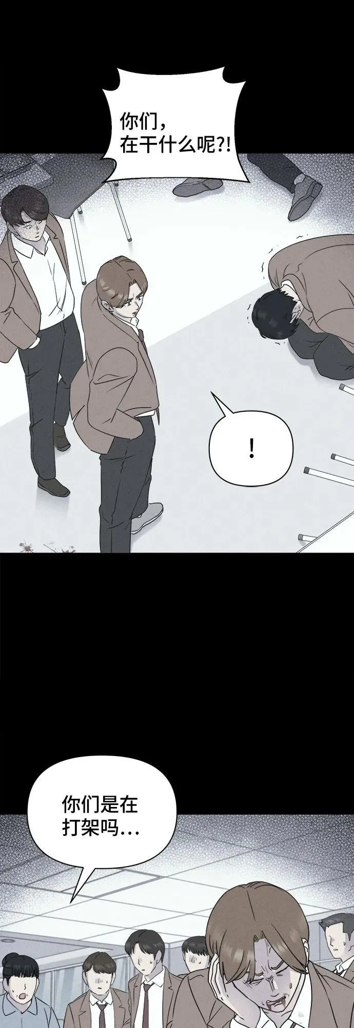[第26话] 魔性造型师 4 第18页