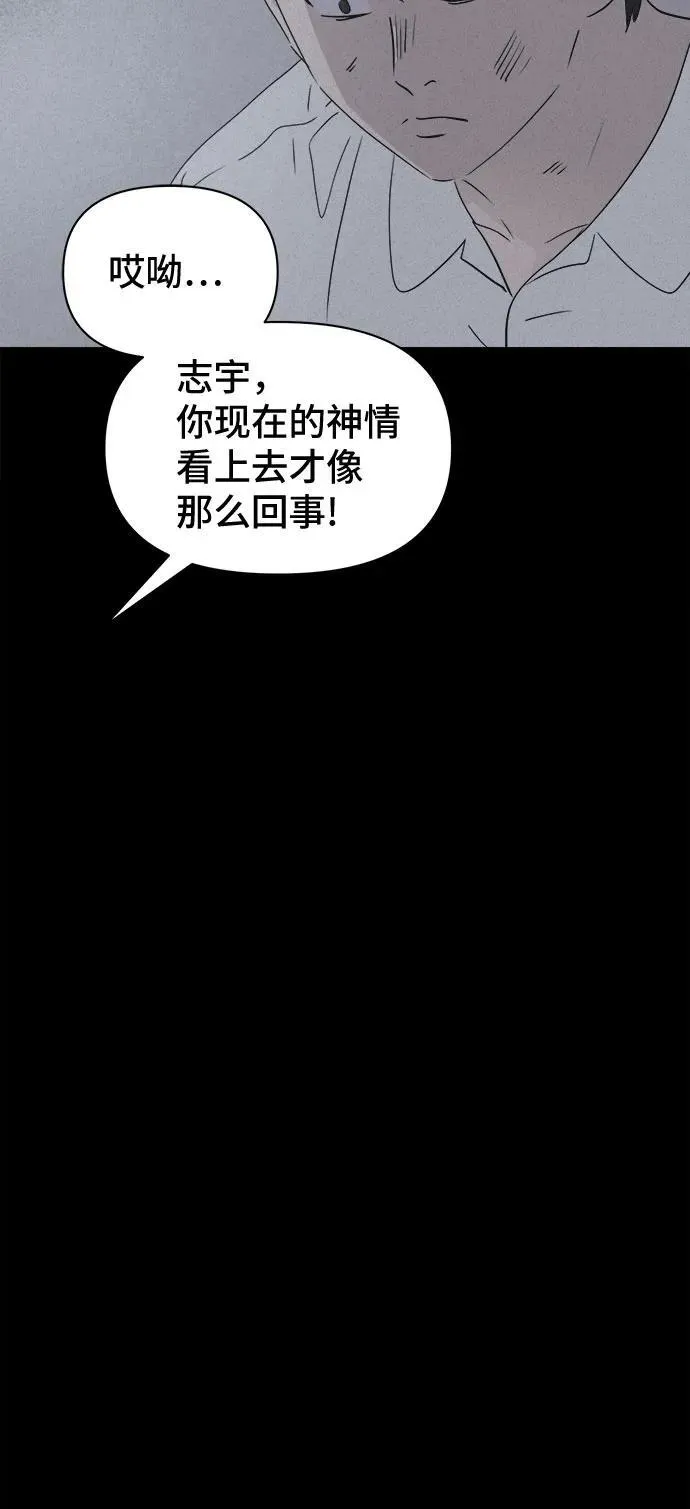 [第26话] 魔性造型师 4 第27页