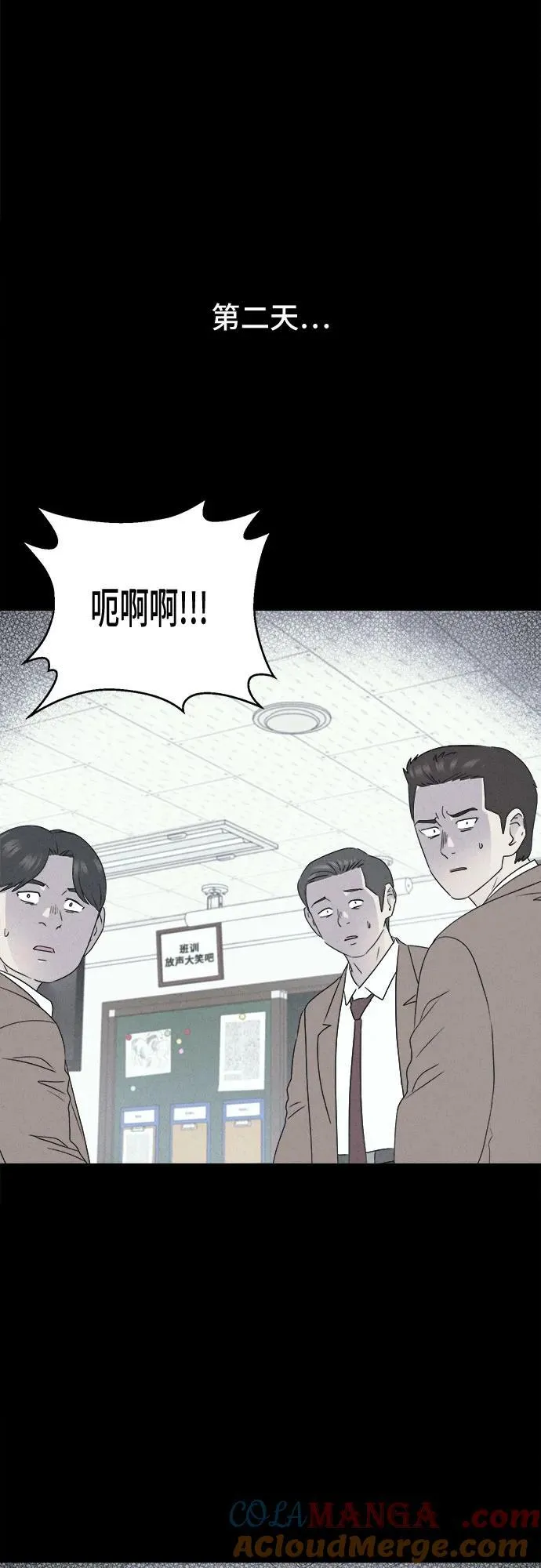 [第26话] 魔性造型师 4 第28页