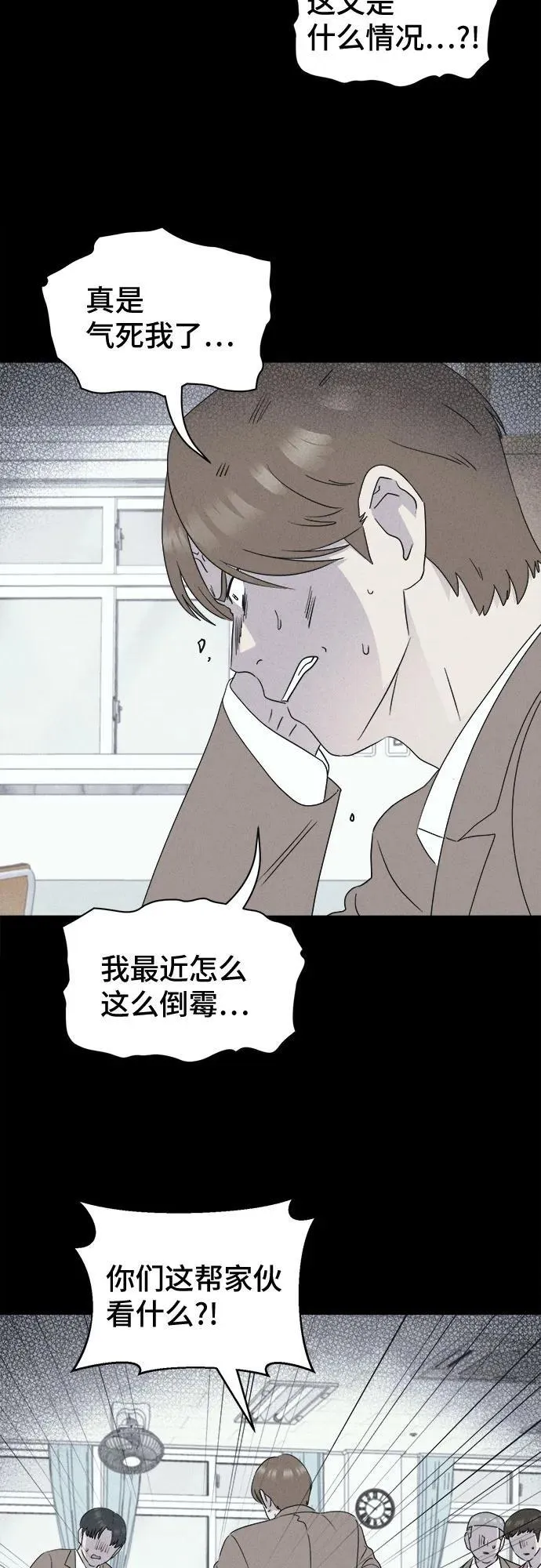 [第26话] 魔性造型师 4 第30页