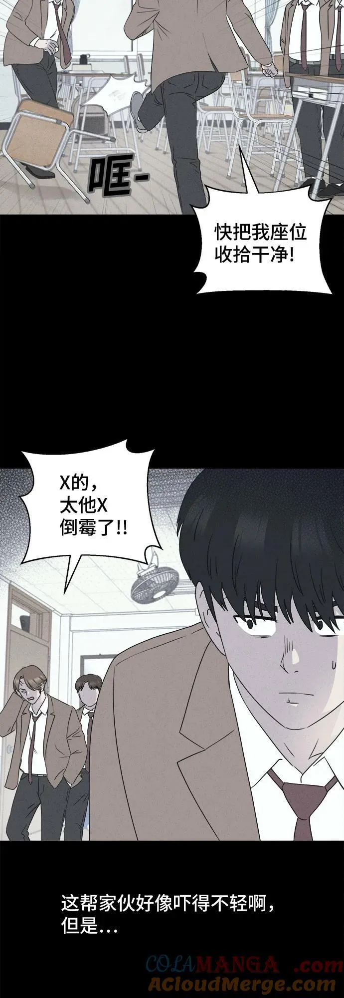 [第26话] 魔性造型师 4 第31页