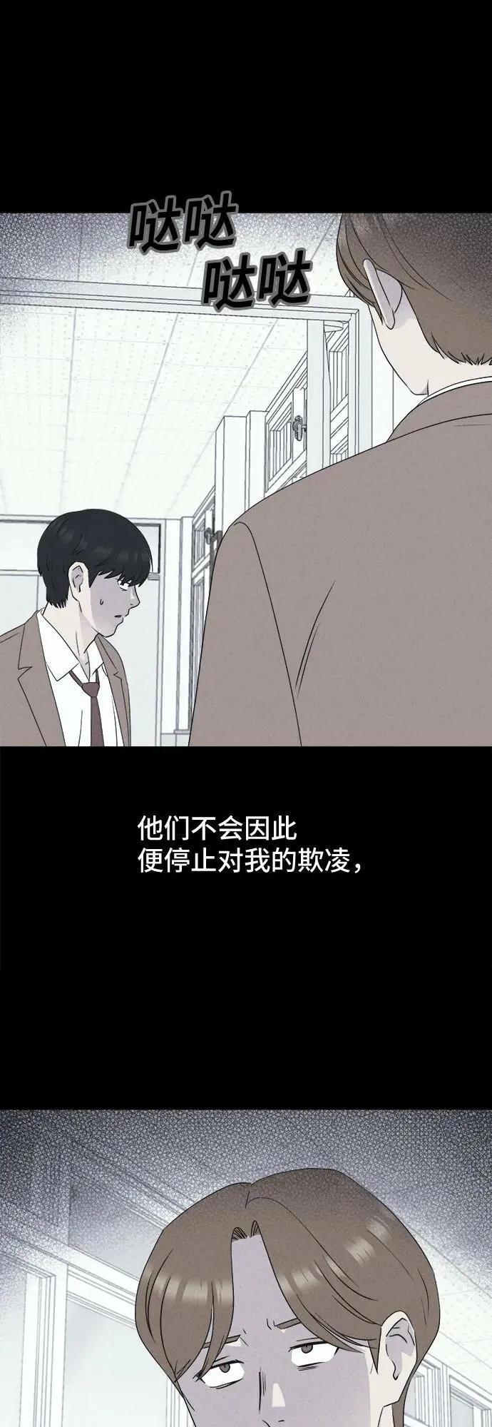 [第26话] 魔性造型师 4 第33页