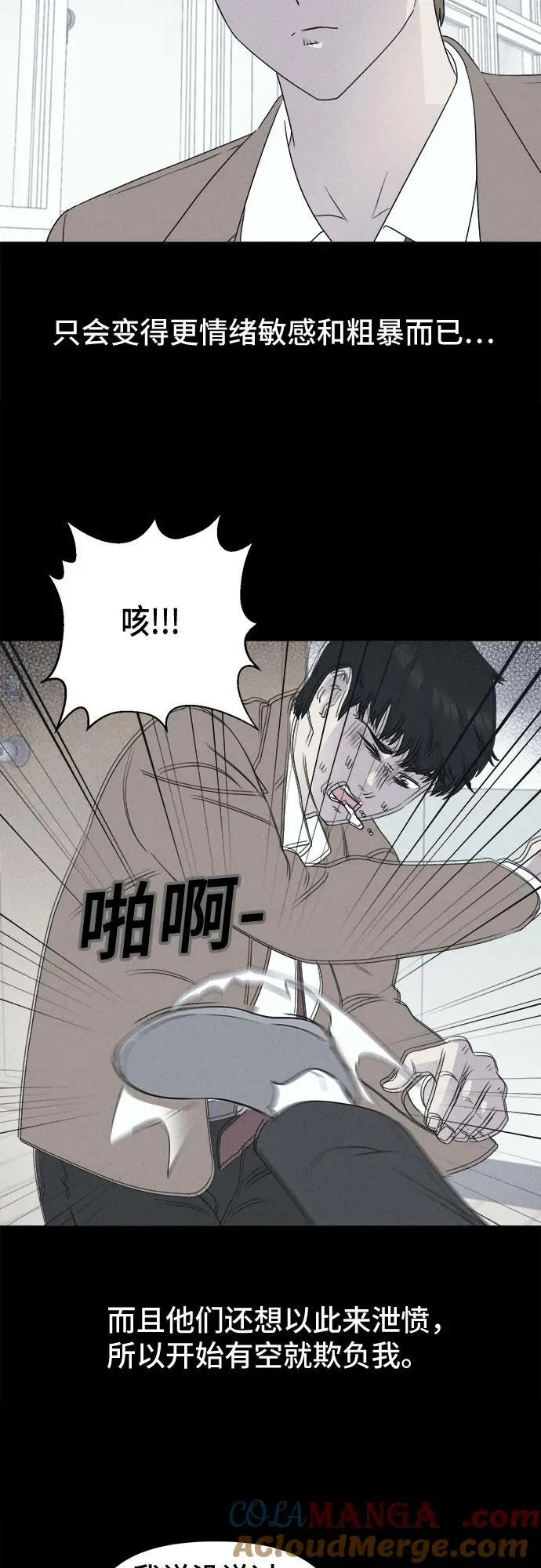 [第26话] 魔性造型师 4 第34页