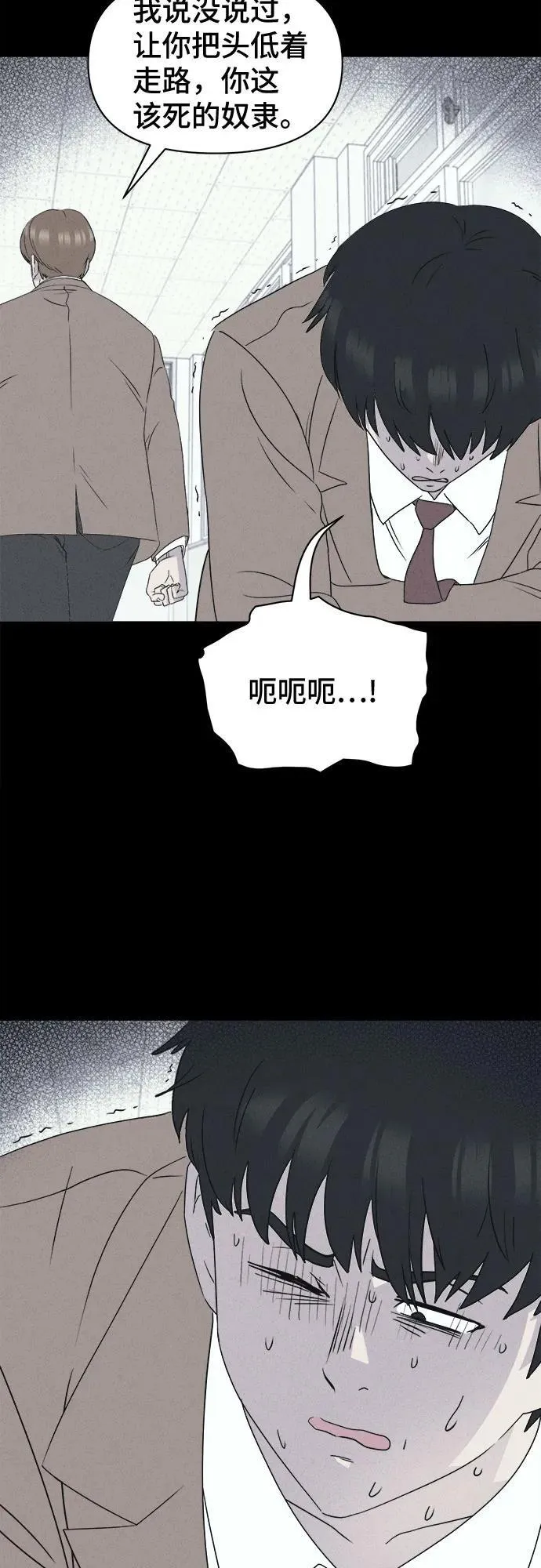 [第26话] 魔性造型师 4 第35页