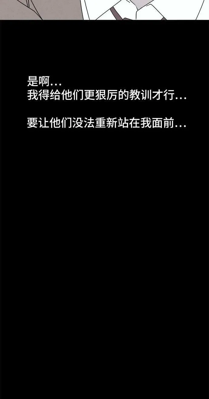 [第26话] 魔性造型师 4 第36页