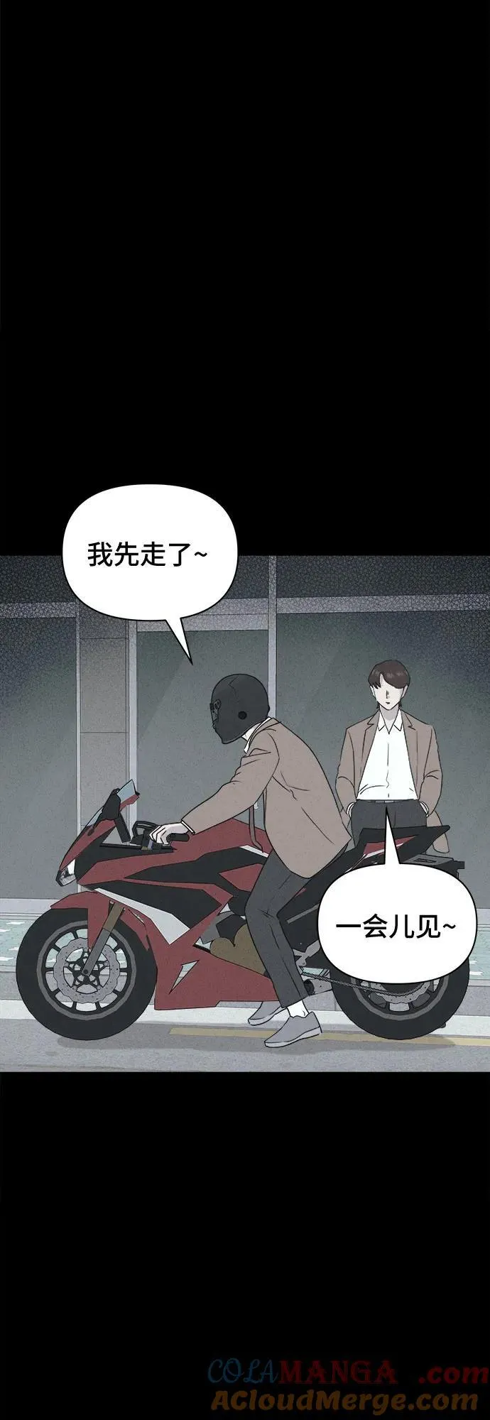 [第26话] 魔性造型师 4 第37页
