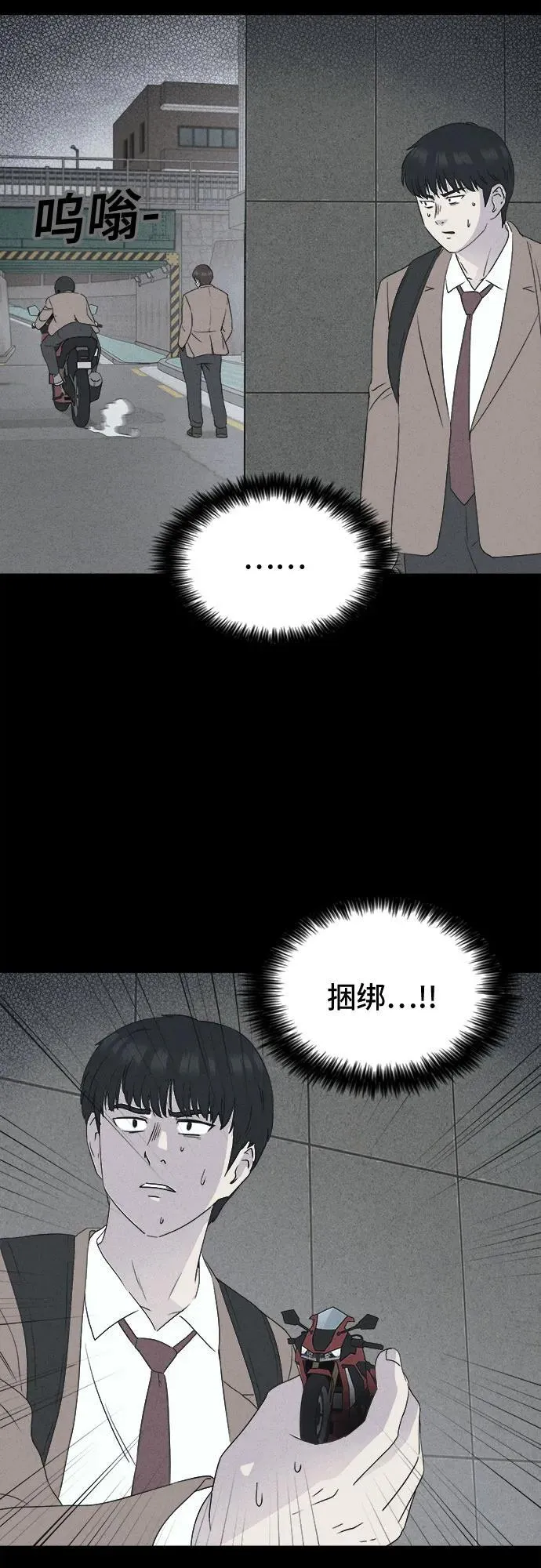 [第26话] 魔性造型师 4 第38页