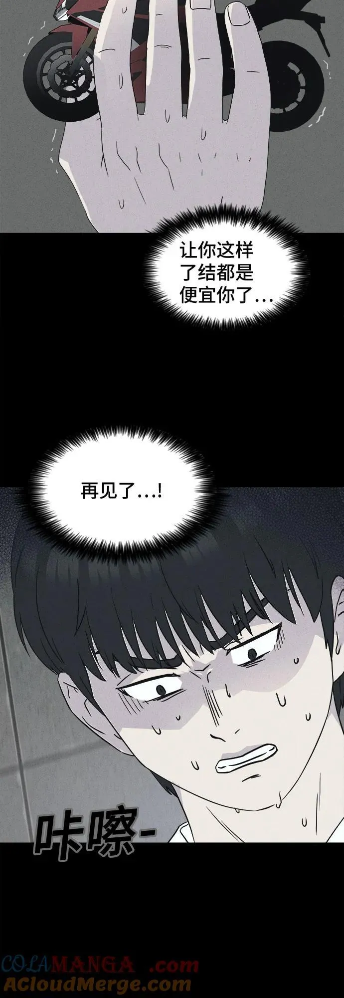 [第26话] 魔性造型师 4 第40页