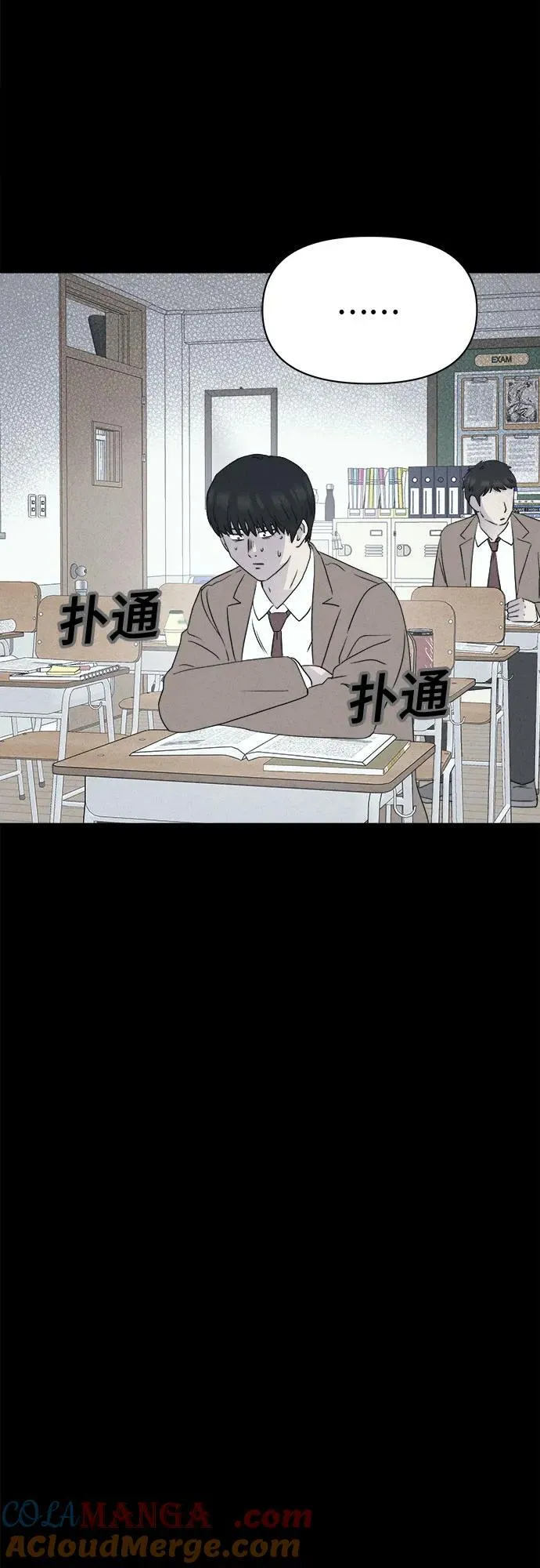[第26话] 魔性造型师 4 第46页
