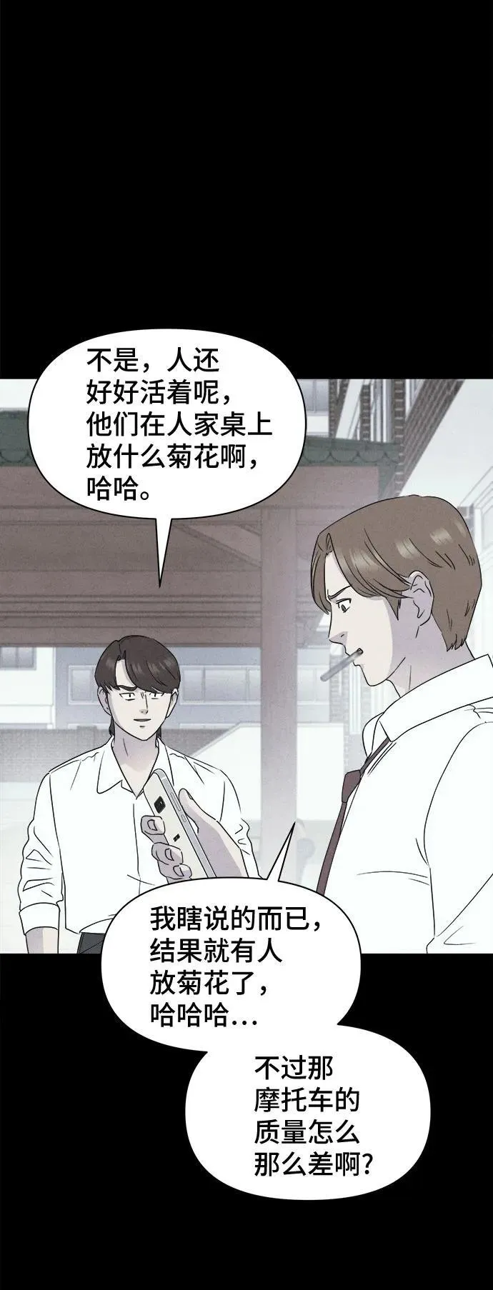 [第26话] 魔性造型师 4 第47页